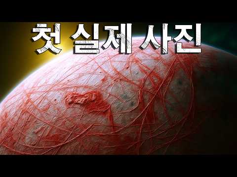 첫 실사 이미지! 생명 가능성을 품은 위성들