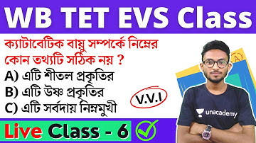 WB Primary TET 2022 EVS Class - 6 | প্রাইমারি টেট পরিবেশ ক্লাস | wb tet evs questions by alamin sir