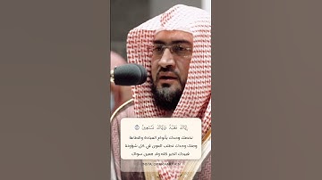 بندر بليلة - سورة الفاتحة