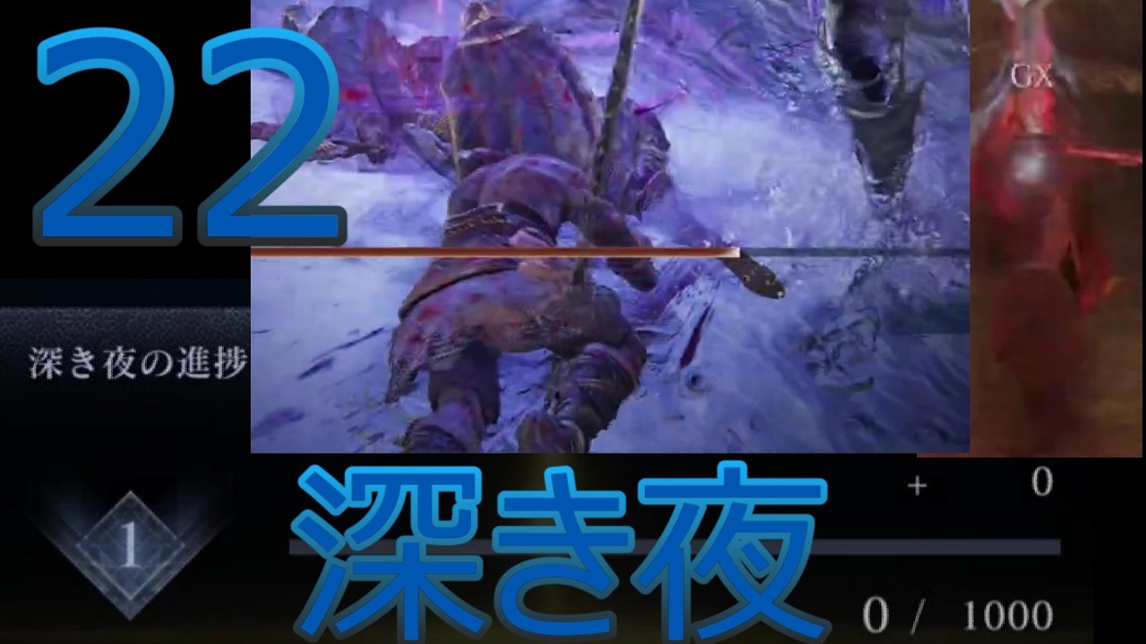 二十二日目　休まず三徹するナイトレイン　[深き夜]