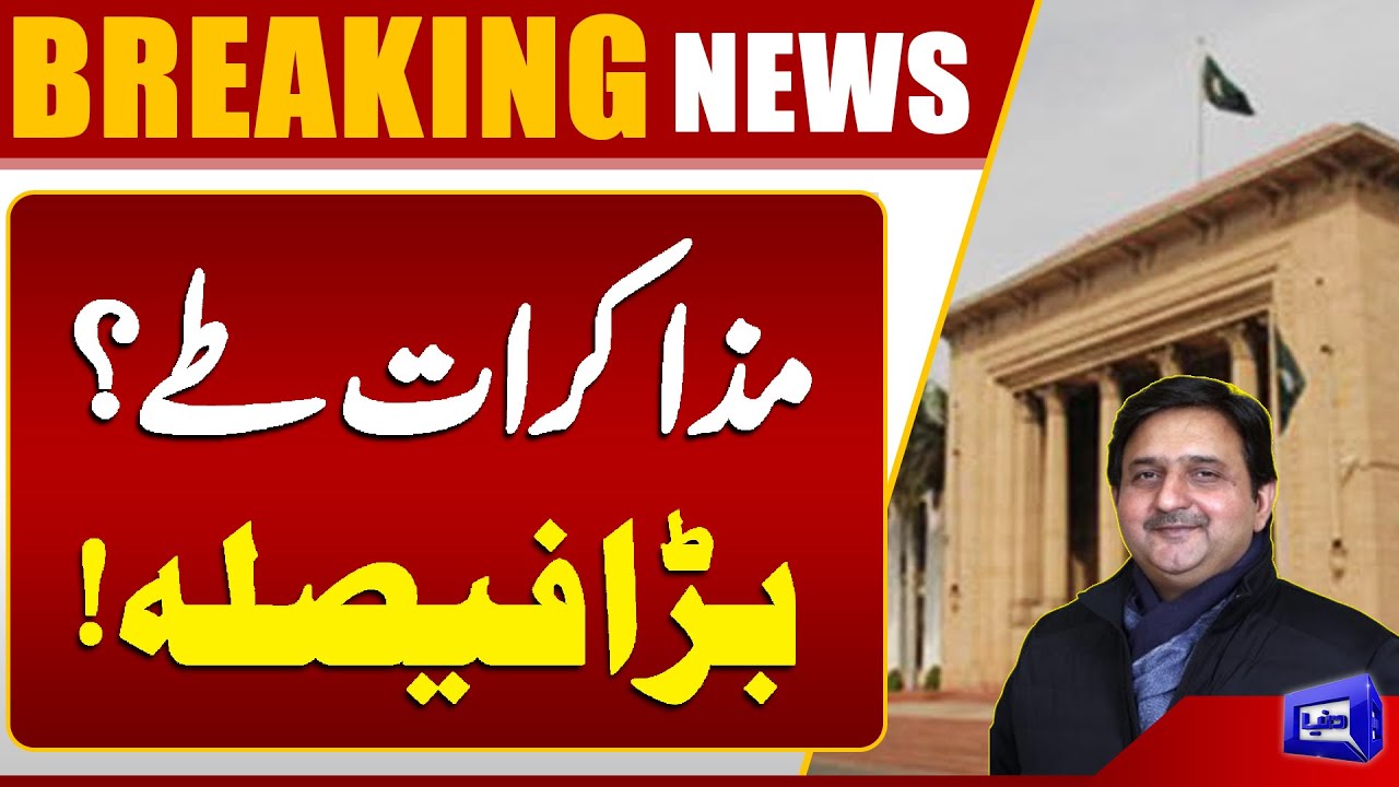 Disqualification Controversy in Punjab Assembly: What Happened? | Breaking News | Dunya News