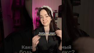 Такие обзоры даются очень тяжело..