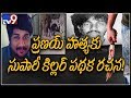 Pranay murder: Will ensure justice to Amrutha, says SP
