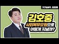 [9편] 김호중 근황 ┃사회복무요원으로 어떻게 지내나┃전화 인터뷰 비하인드 썰┃기사 읽어주는 기자 남혜연