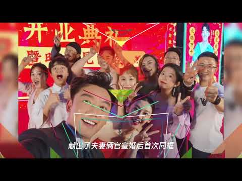 郑恺、苗苗婚后首同框!却因为“抄袭”上了热搜