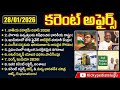 Daily Current Affairs In Telugu | 28/01/2026 | Vicky Pedia Telugu | APPSC | TGPSC | Si constable