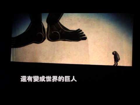 飛人集社˙小孩也可以看系列 一睡一醒之間首部曲《初生》1分鐘精彩片段