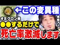 【ひろゆき】テレビの嘘に騙されてはいけません。生き残りたいなら絶対●●してください。ワクチン未接種者は必見。沖縄で感染拡大するオミクロン株の対処法【ひろゆき 切り抜き 論破 ひろゆき切り抜き】
