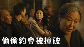 🌹Grandma bumped into Zhuang Jie Maidong on a date, finally realized that she was his girlfriend! by C-Drama Clips 4,637 views 3 days ago 19 minutes