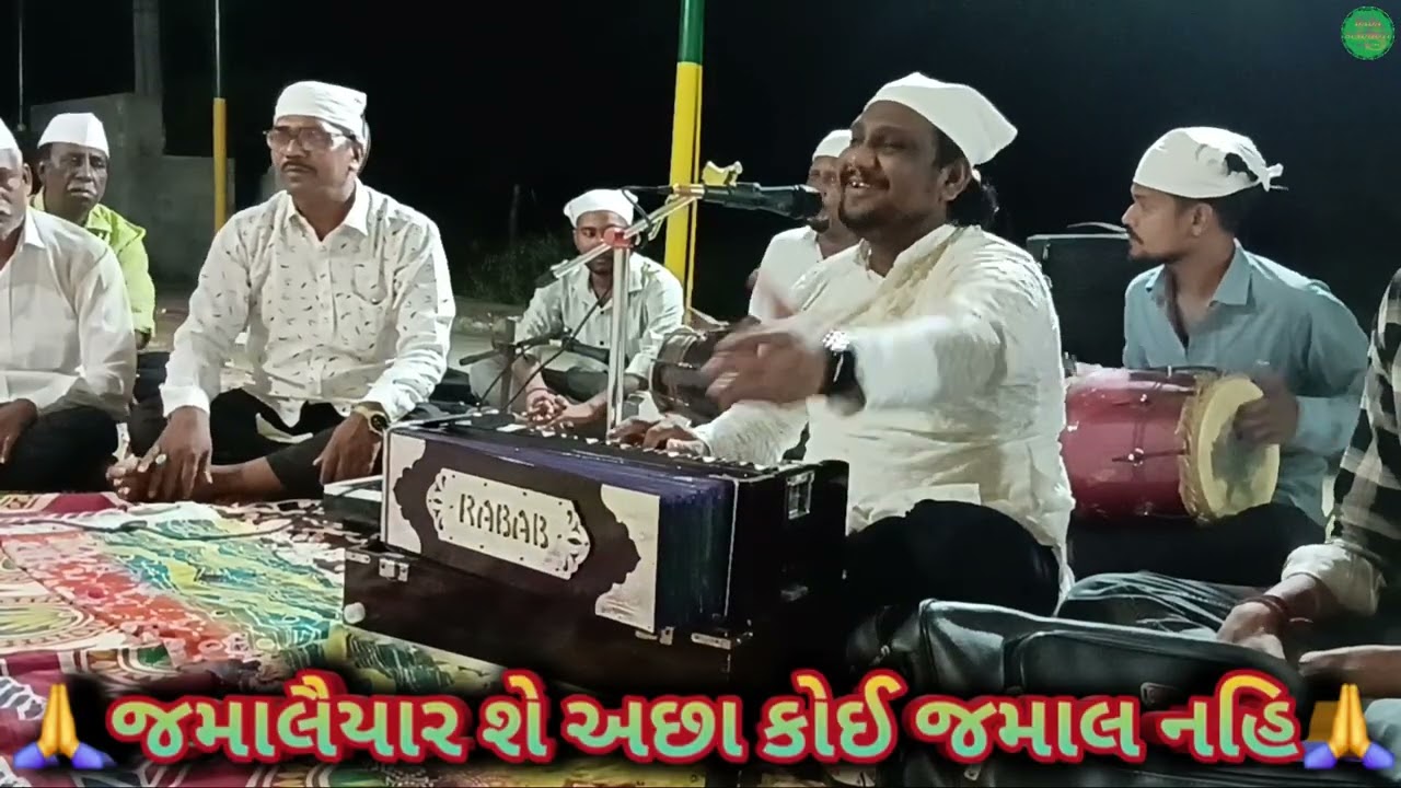 Jamaleyar se achchha koyi jamal nahi,Dada sindhoti