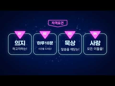 2021년 청소년부 큐티&기부 프로젝트!
