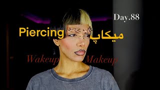 Wakeup-Makeup.Day.88/ابروى پر از پيرسينگ/piercing makeup screenshot 2