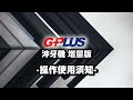 GPLUS EW-AP002第二代脈衝式防水IPX7沖牙機 (增量版) product youtube thumbnail