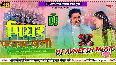 ✓Pawan Singh | पियर फराक वाली | | Piyar Farak Wali | New Bhojpuri Song 2023 DJ chandani music