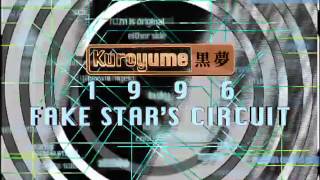 黒夢🇯🇵【全33作レビュー&徹底論考】：ナイーヴで素直な男たちの