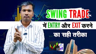 Details Swing trade me perfect Entry & Exit | Learning is Earning || V stock jodhpur | Swing trade strategy News
