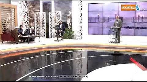 تلاوة الفائز الثاني القارئ علي جواد في مسابقات إذاعة الفرقان للقرآن الكريم 2019