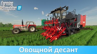 FS 22 Premium Expansion - Обзор новой техники и овощей