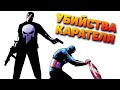 10 СИЛЬНЕЙШИХ СУПЕРГЕРОЕВ КОТОРЫХ УБИЛ КАРАТЕЛЬ