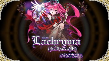 [BGA] Lachryma《Re:Queen’M》 - かねこちはる