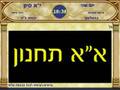 ShtibLuach Hebrew Demo