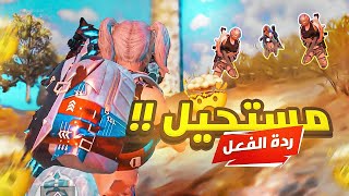 الفايت المستحيل ?!!! | RICO R8 PUBG MOBILE