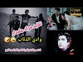 وادي الذئاب تقليد مراد علمدار قتال حلقه الاولى لايفوتك