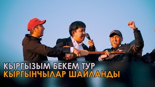 Азамат Болгонбаев - Митингте Төктү // 05.10.2020 //