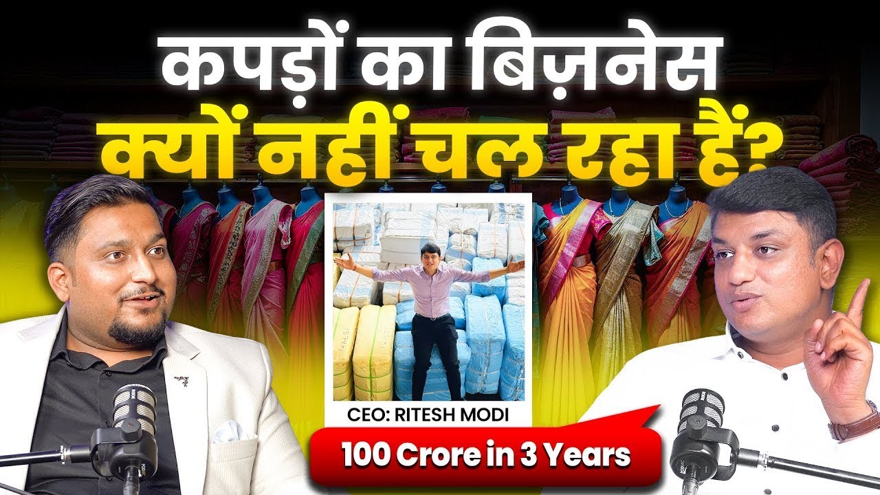 The Journey from Zero to 100 Crore | Ritesh Modi’s Business Secrets | Business Tips and Tricks
