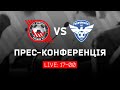 Прес-конференція Кривбас-Перемога | LIVE | 17:00