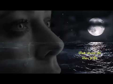 فيــن طـــريقـــك فيــ بــ يروحــوا له منين لــ محمد عبد الوهاب