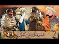 HDIDAN A GUELIZ EP 11 