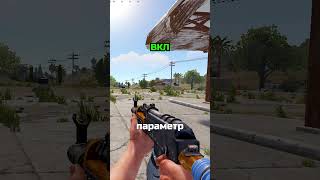 ТРИ ВАЖНЫЕ НАСТРОЙКИ ДЛЯ УЛУЧШЕНИЯ ИГРЫ RUST / РАСТ