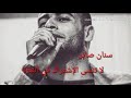 ردي شعراتك أيمن السبعاوي   حالتي