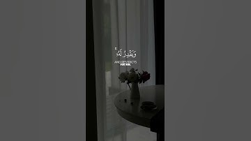 ﴿ اللَّهُ يَبْسُطُ الرِّزْقَ لِمَن يَشَاءُ مِنْ عِبَادِهِ﴾ #سورة_العنكبوت #عبدالرحمن_مسعد #quran