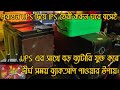 How To Convert UPS To IPS - ইউপিস দিয়ে আইপিএস তৈরী || UPS এর সাথে বড় ব্যাটারীর ব্যবহার ||