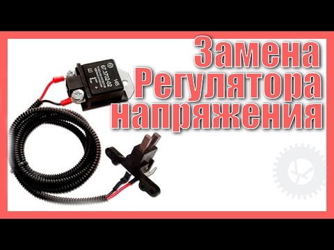 Трехуровневый регулятор напряжения (Ваз 2110-2112)