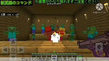 マイクラswitch対応コマンド武器 Mp3