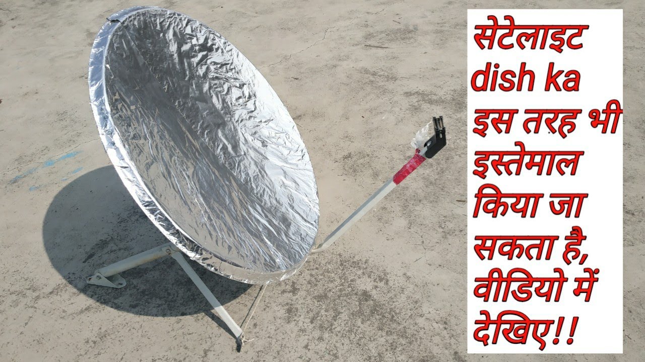 Satellite Dish Use as convex mirror//Hindi//... YouTube