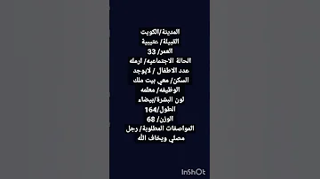 زواج مسيار الكويت لتواصل واتساب خطابه 0593226484 