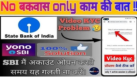 Only 1 active session is allowed There is already an active session. video KYC problem SBI Bank yono
