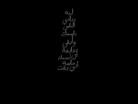 ليه بنادي الناس بأسمك M شاشه سوداء 