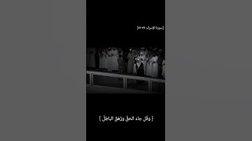 #قرآن #قران_كريم #سورة_الإسراء #ياسرالدوسري #محمد_اللحيدان