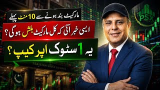 Pakistan Stock Market Today | PSX Analysis | KSE 100 Index Latest Update
