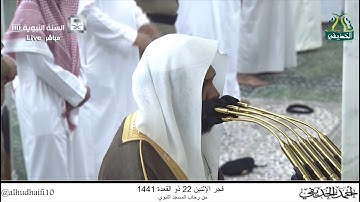 فجر الإثنين 22 ذو القعدة 1441 هـ . سورة {يوسف} [54-87] . الشيخ: أحمد الحذيفي