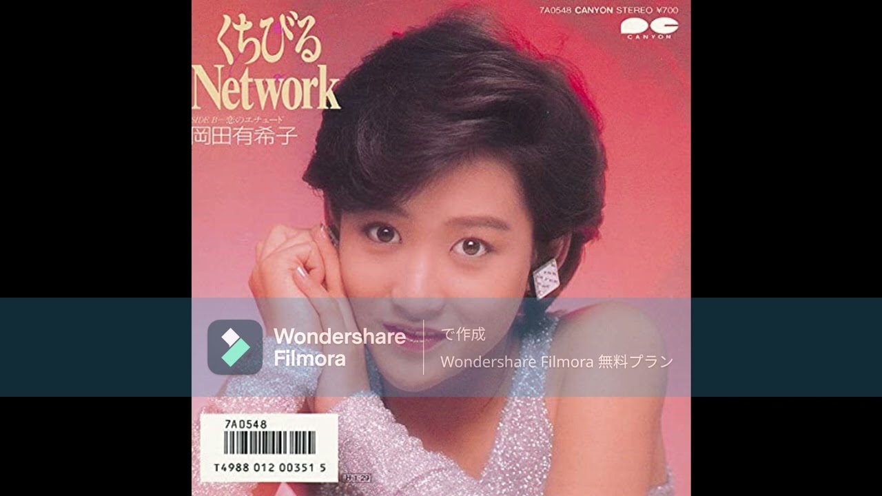 岡田有希子 くちびるNetwork - YouTube