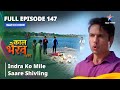 Full episode 147  indra ko mile saare shivling      kaal bhairav rahasya