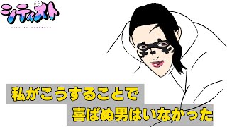 【 #シティスト 】ガバッ【#GTARP  /ZOZO　東堂レガ美】