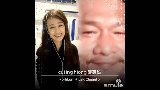 Cui ing hiong