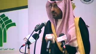 كلمة الامير سعود بن عبد المحسن وتكريم الفائزين في جائزة حائل 1436